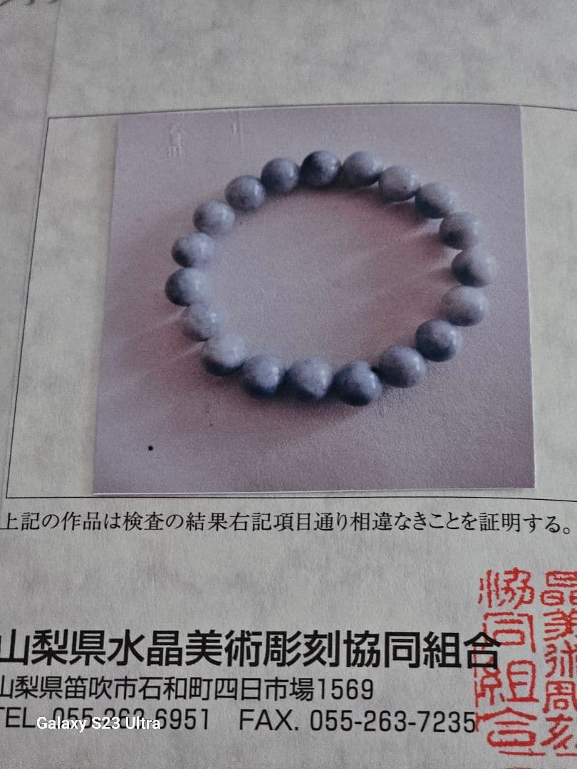糸魚川青翡翠１０mm１９玉ブレスレット産地証明書付き