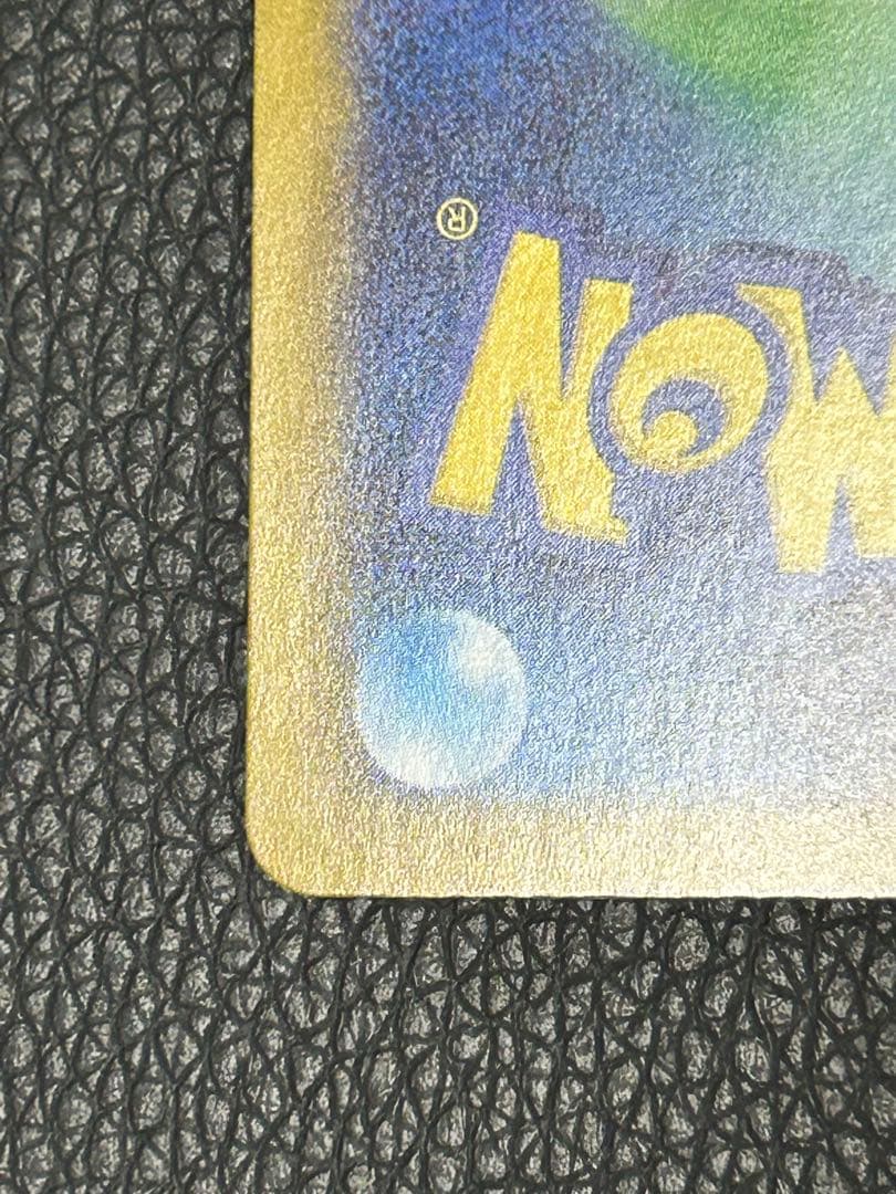 【極美品】メガリザードンX ex SAR ポケモンカード インフェルノX