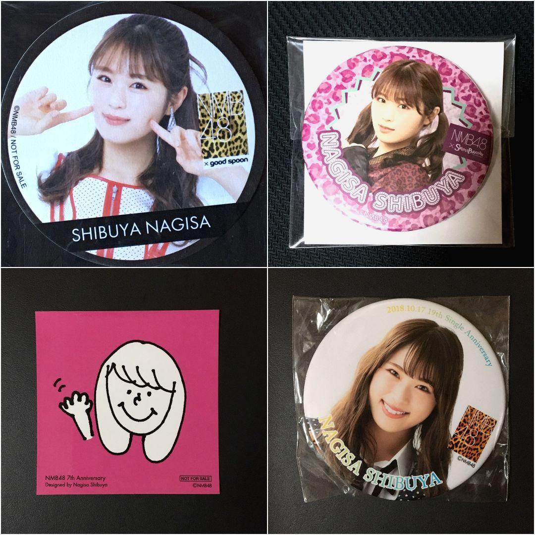 渋谷凪咲 生写真 まとめ売り ②