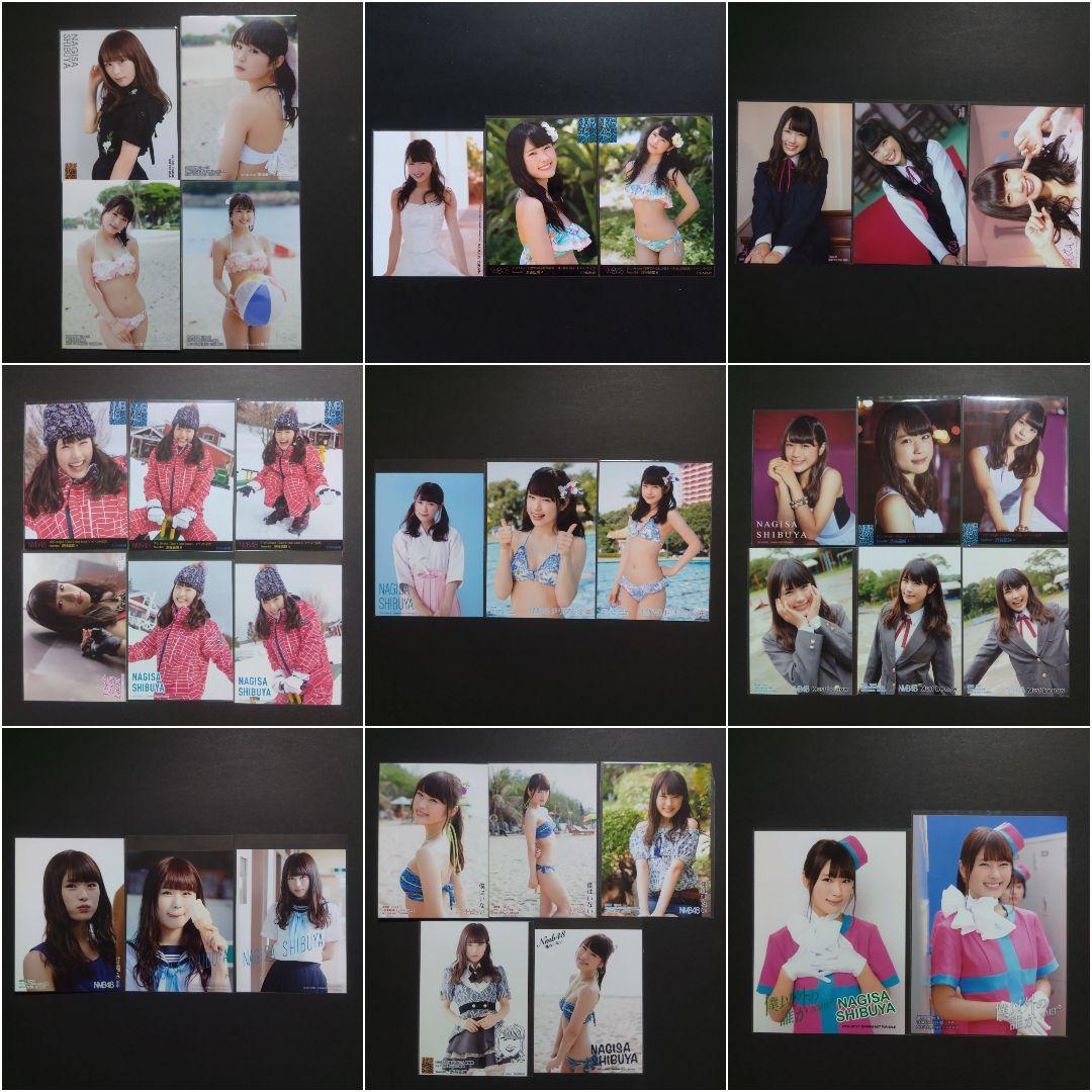 渋谷凪咲 生写真 まとめ売り ②