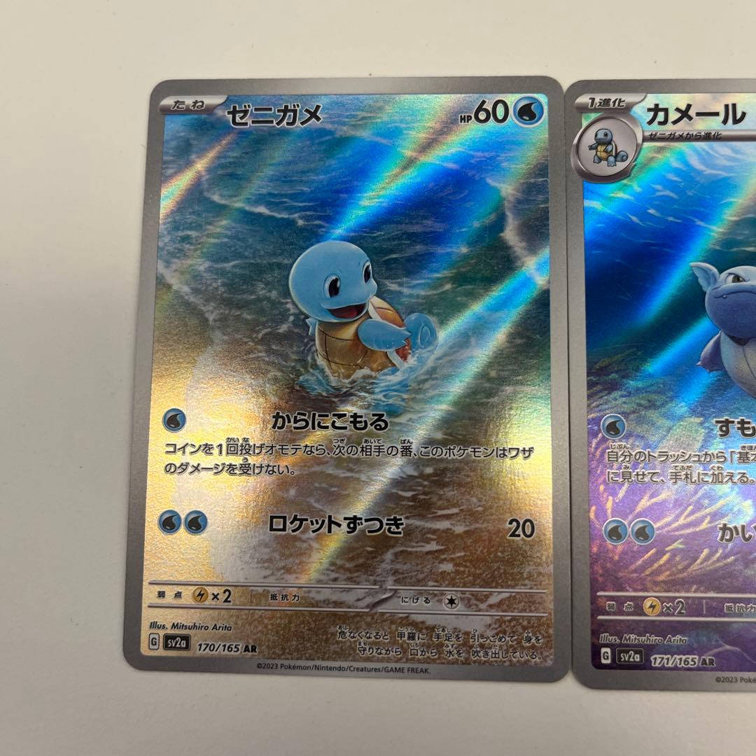 ポケモンカード カメックスex sar ゼニガメ ar カメール ar