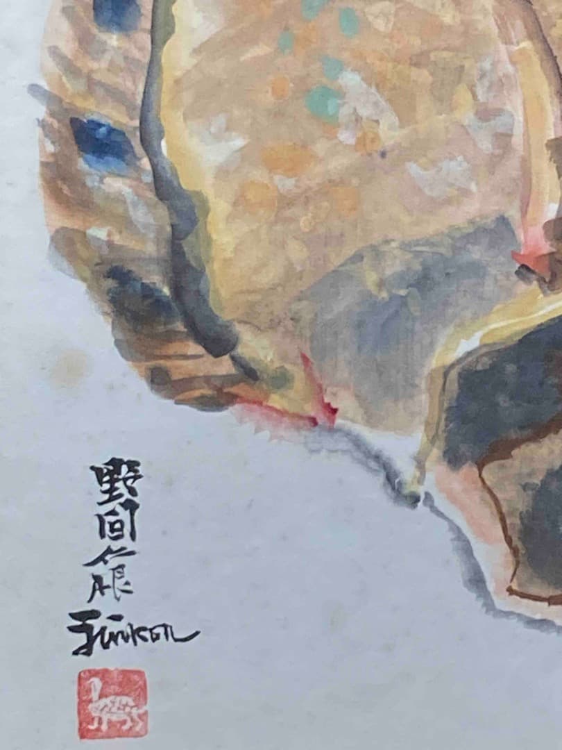 真作 野間仁根 かれい◇水彩、額装済