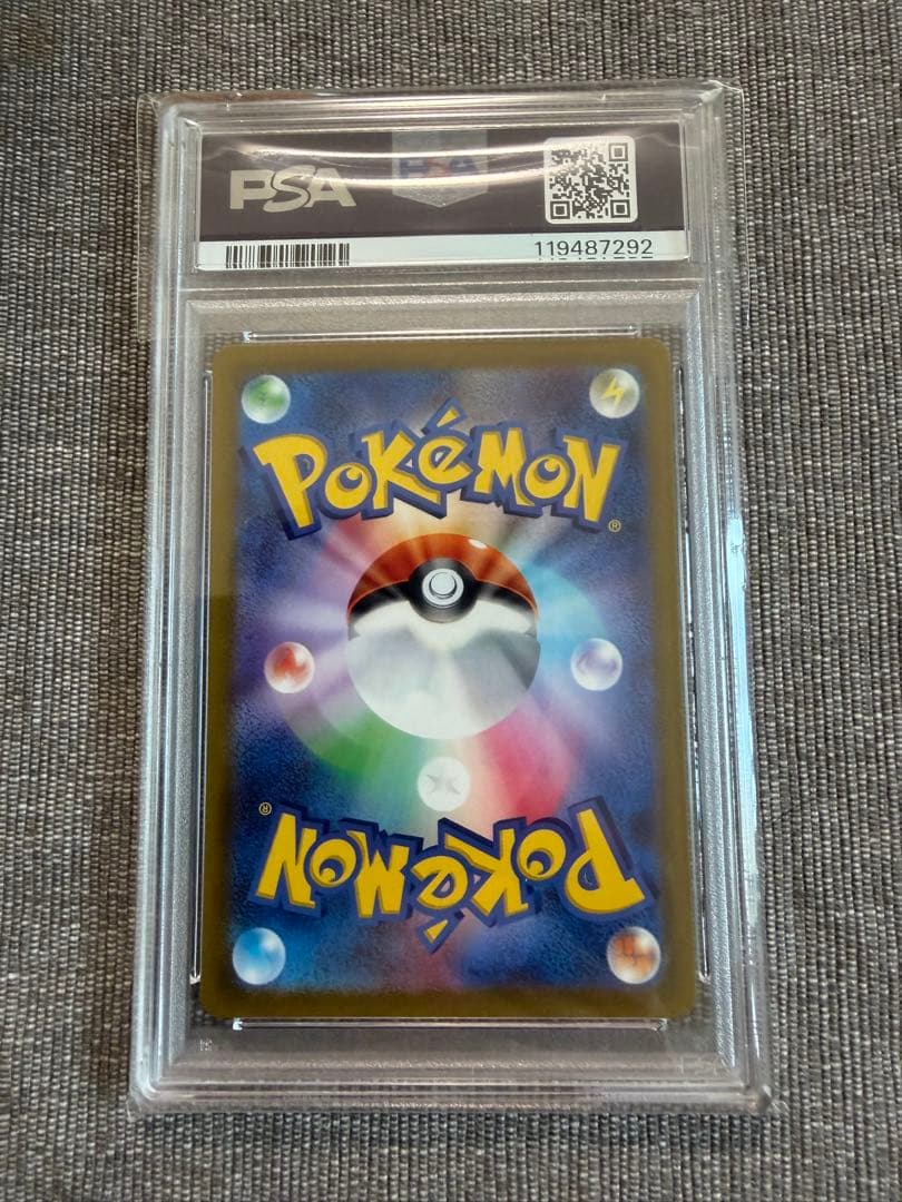 バオッキーVSTAR SAR S12a VSTARユニバース psa10