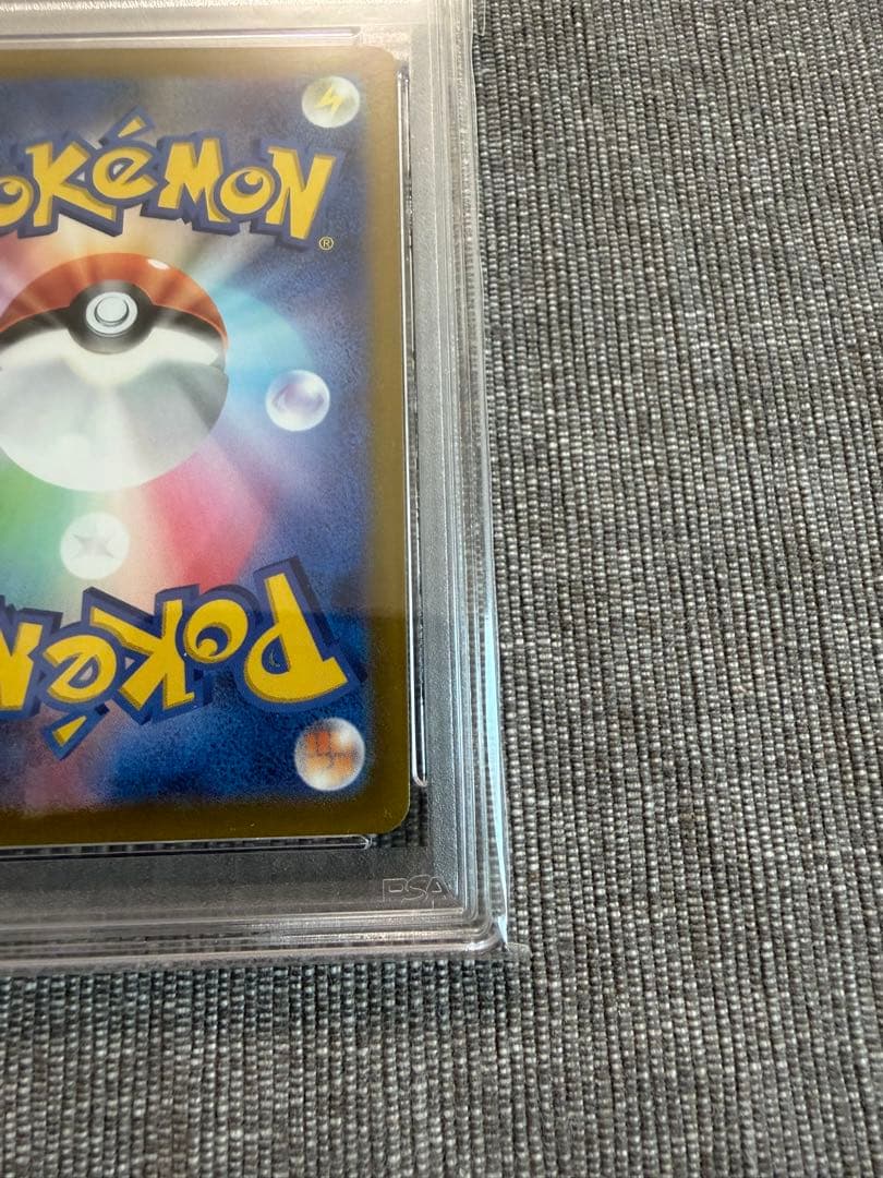 バオッキーVSTAR SAR S12a VSTARユニバース psa10