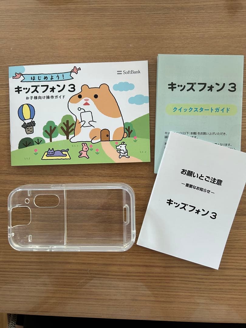 ショップ キッズフォン3 キッズ携帯 ソフトバンク SoftBank キッズ