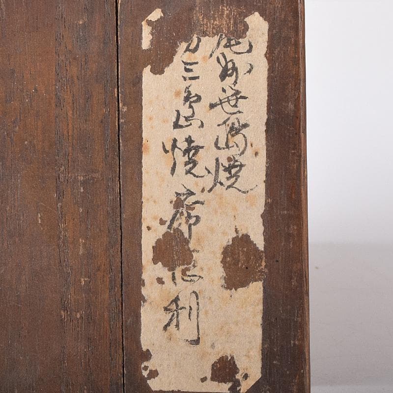 尾張笹島焼　暦手三島四耳壷　徳利　時代箱付　V　R8178