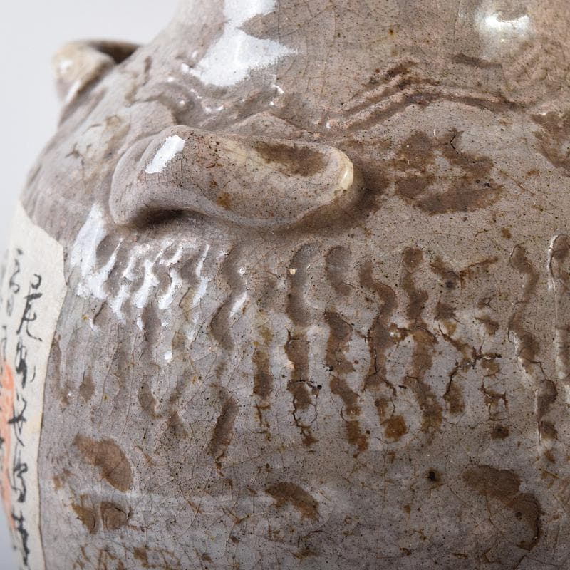 尾張笹島焼　暦手三島四耳壷　徳利　時代箱付　V　R8178