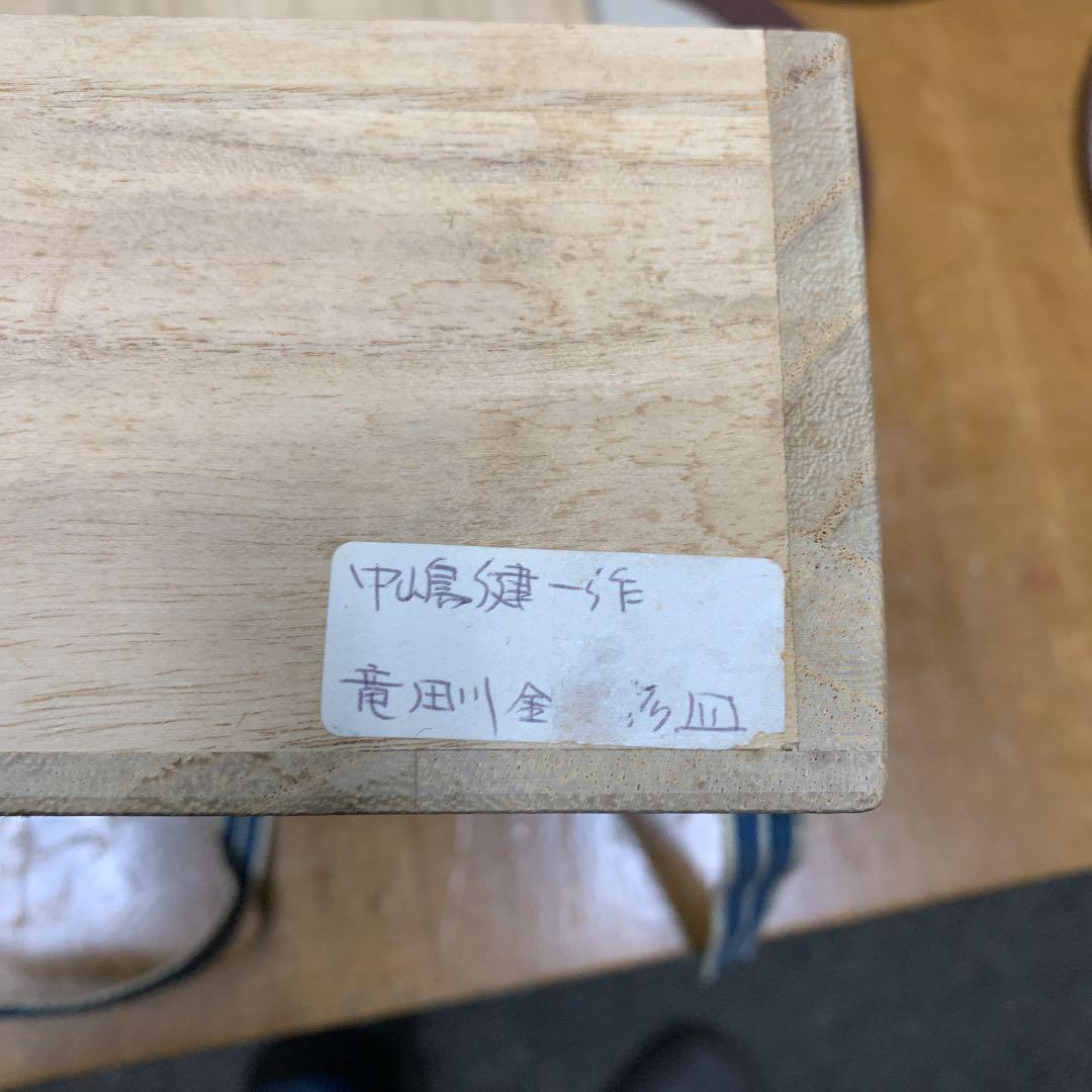 金銀銘々皿取り皿1枚銀が変色してます、