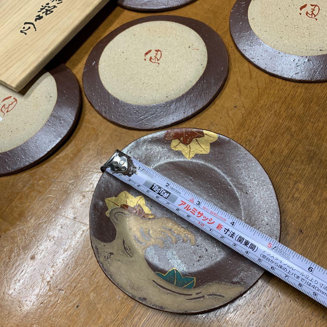 金銀銘々皿取り皿1枚銀が変色してます、