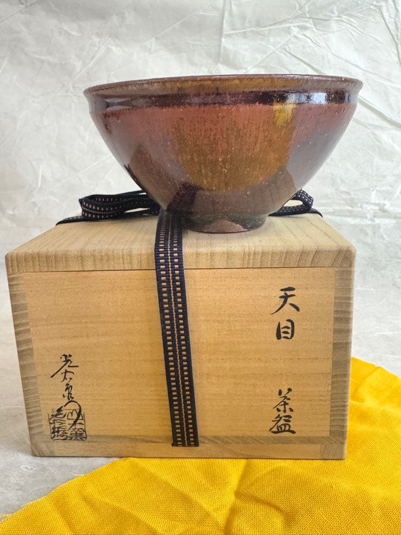山十窯 加藤光右衛門 瀬戸天目茶碗 共箱 石州流 十