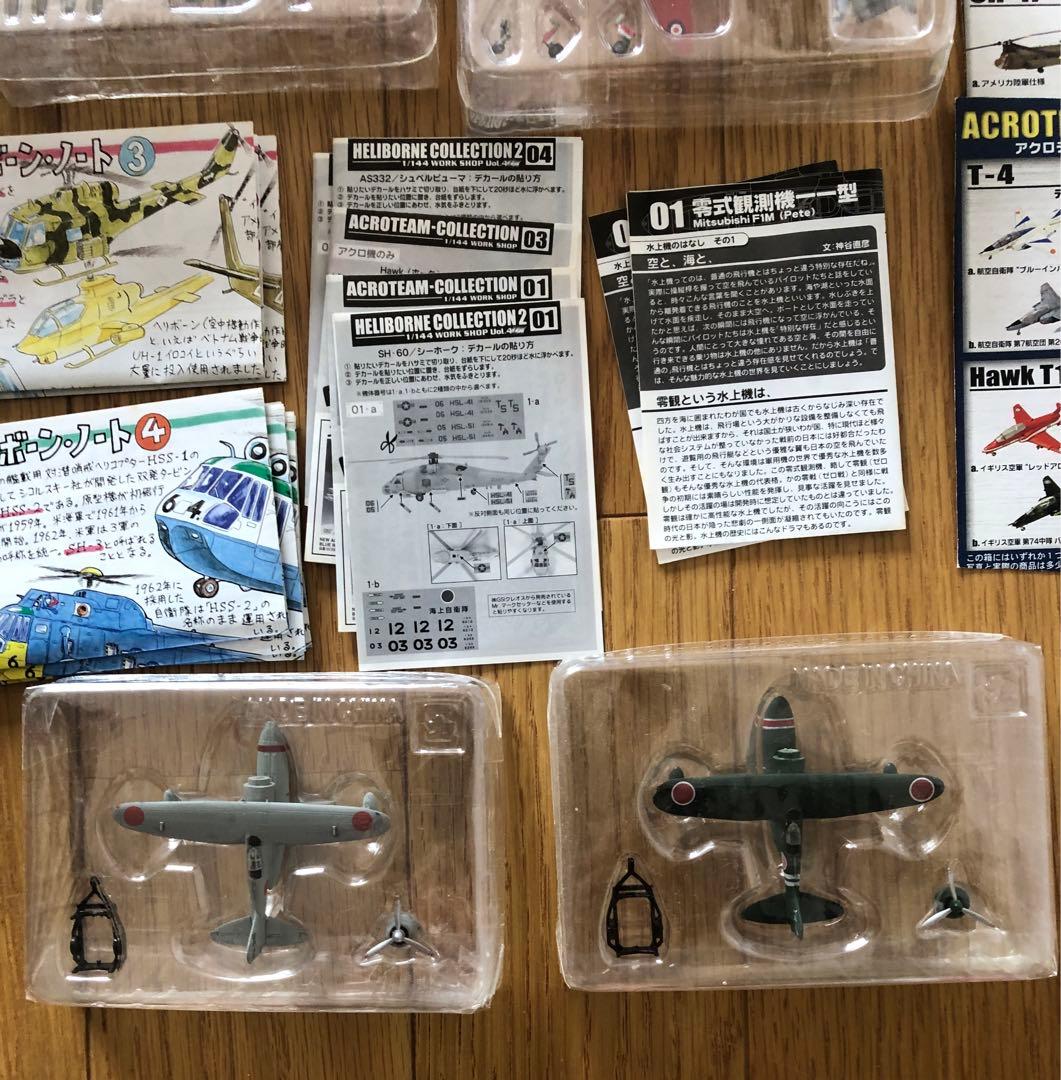 ヘリボーンコレクション アクロチームコレクション 零式観測機 F-toys