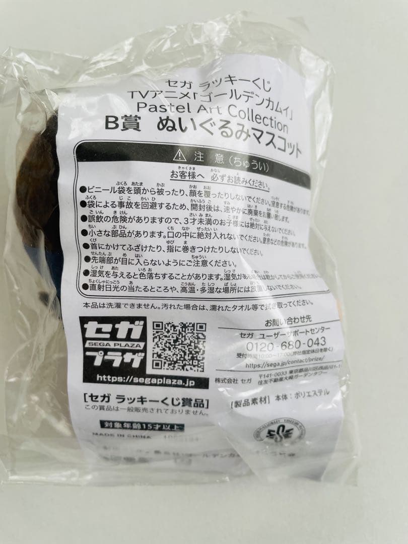 ゴールデンカムイ　セガラッキーくじ　B賞　ぬいぐるみマスコット 門倉　キラウシ