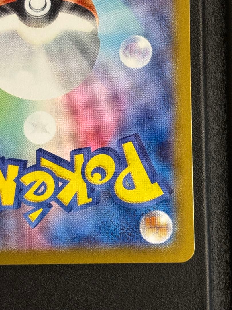 スタートデッキ100　リーリエのピッピ　SAR