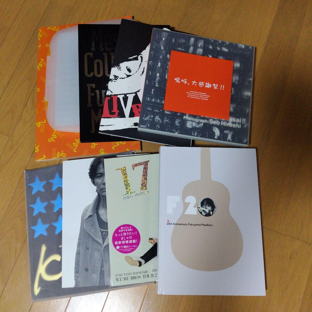 福山雅治 アーティストBOOK・ツアーパンフレット20巻セット