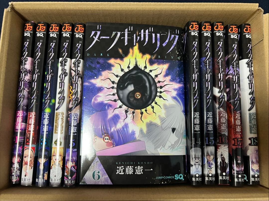 ダークギャザリング 1~18巻 全巻セット 単行本透明カバーのおまけ付き