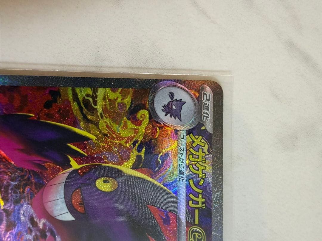 メガゲンガーEX 211/XY HP350