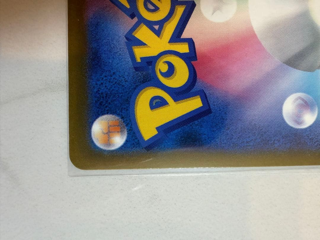 メガゲンガーEX 211/XY HP350