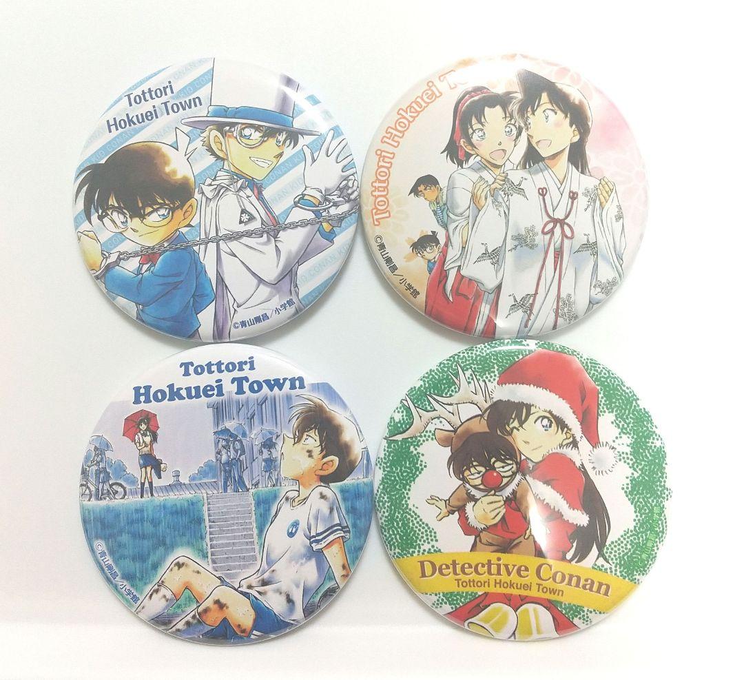 名探偵コナン 北栄町観光案内所 限定 缶バッジ まとめ売り