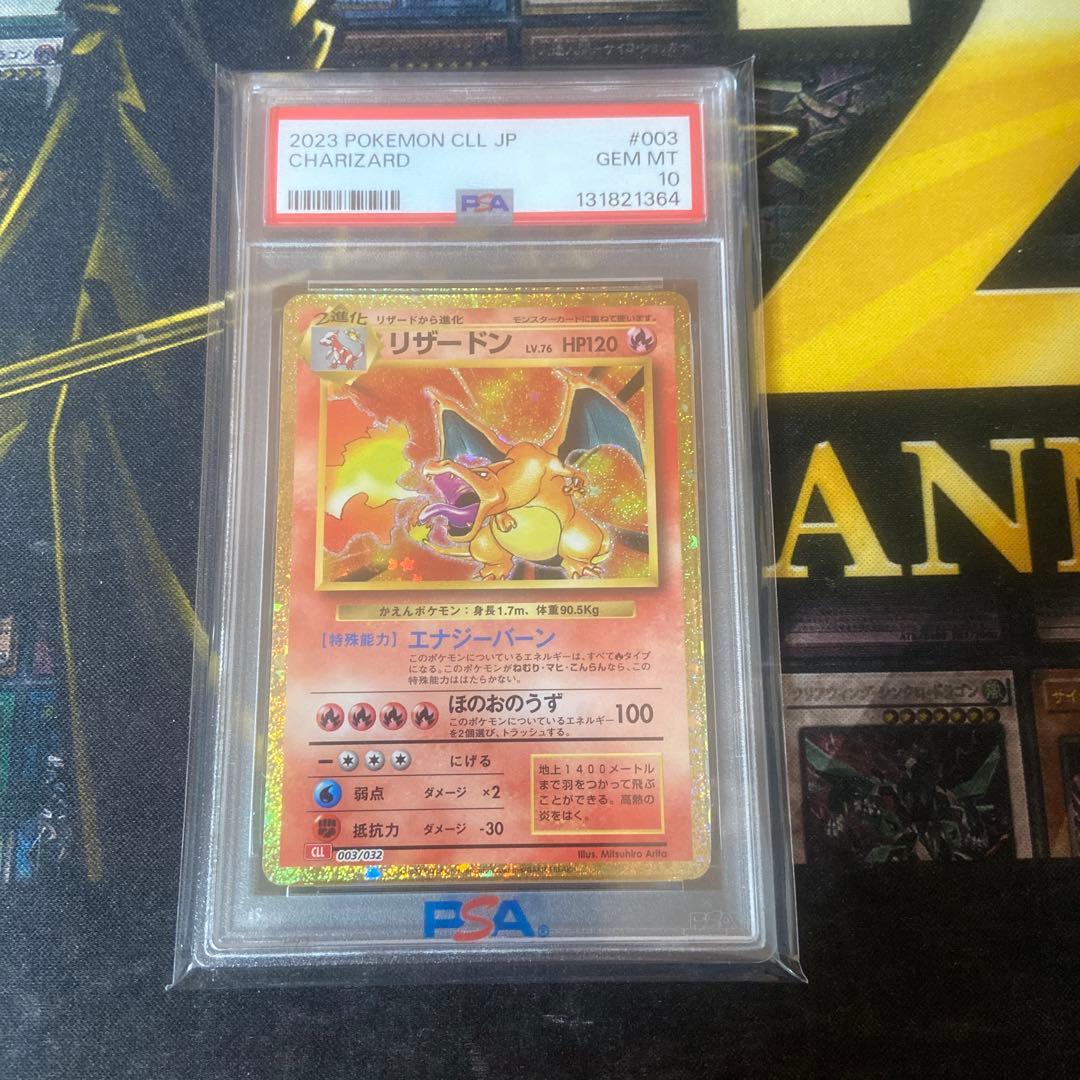 ポケモンカード リザードン　クラシック　PSA10 ポケモンカードリザードン Classic psa10 美品】ポケモンカード