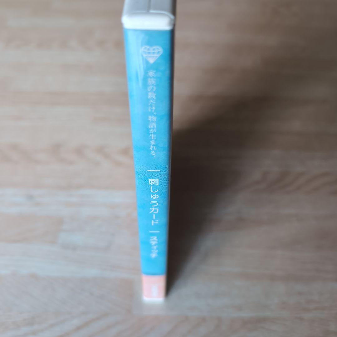 ★お値下げ★B-1★brother 刺しゅうカード 「スティッチ stitch」