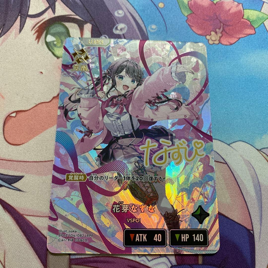 クロススターズ LRPP xrossstars イクシードランページ 花芽なずな