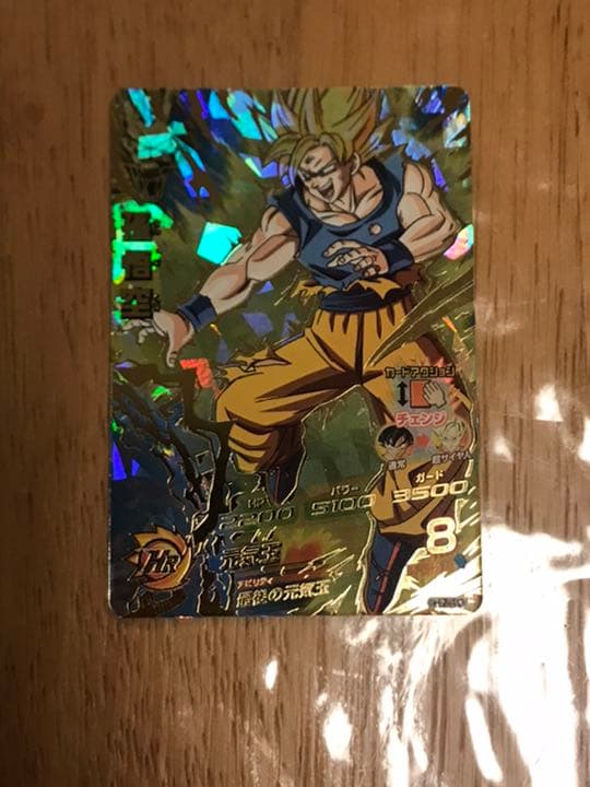 スーパードラゴンボールヒーローズ 孫悟空 H7-10