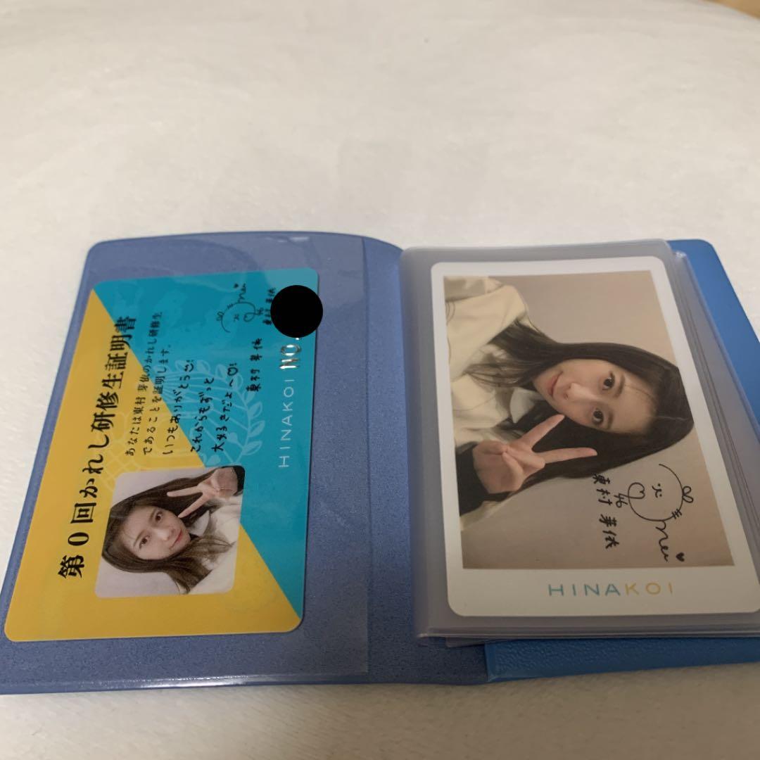 ひなこいかれし研修生証明書証明書カバーリアルひな写