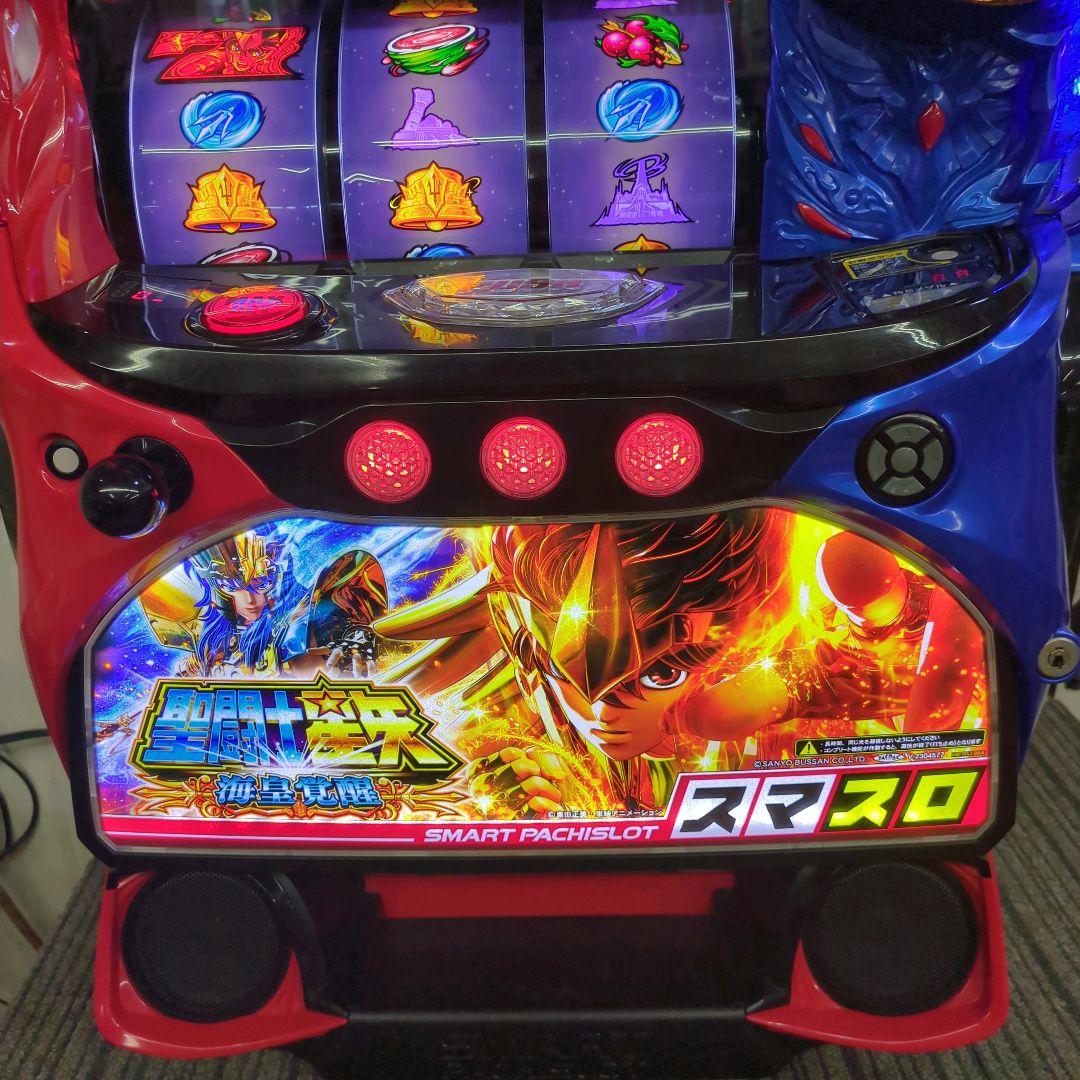 パチスロ実機 スマスロ聖闘士星矢 海皇覚醒CUSTOM EDITION 送料無料