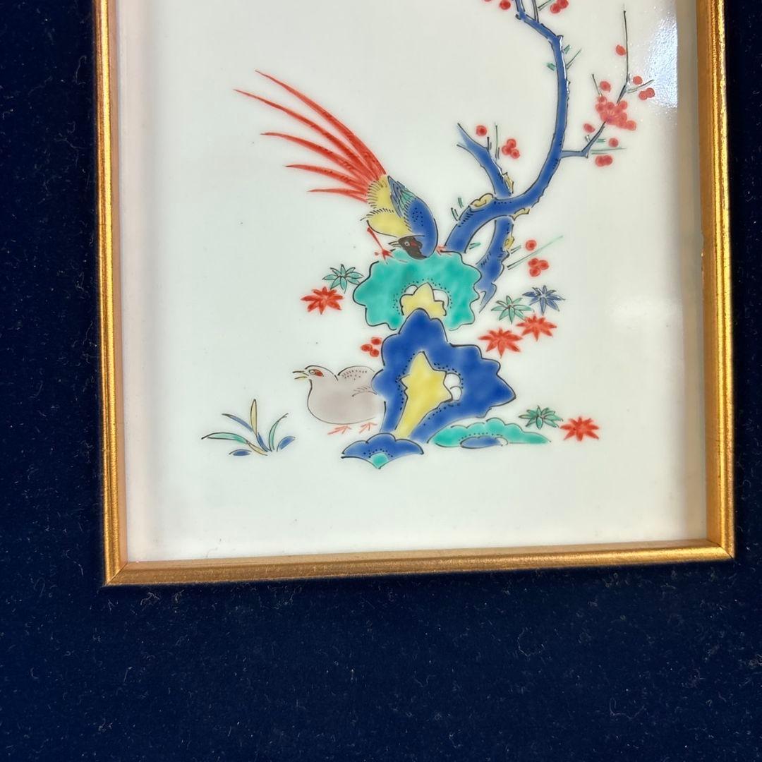 十三代酒井田柿右衛門 錦花鳥紋 陶板額 十三代酒井田柿右衛門 錦花鳥紋