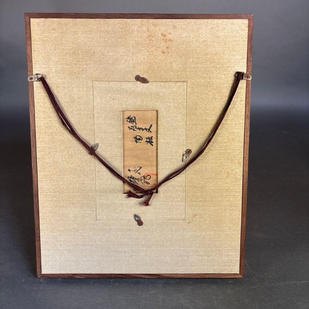 十三代酒井田柿右衛門 錦花鳥紋 陶板額