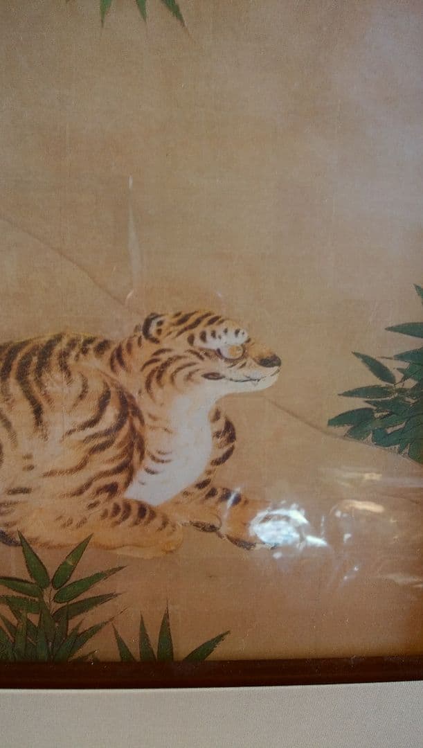 日本画 十二支のとら 狩野派 色紙画 虎 竹林群虎図 一部