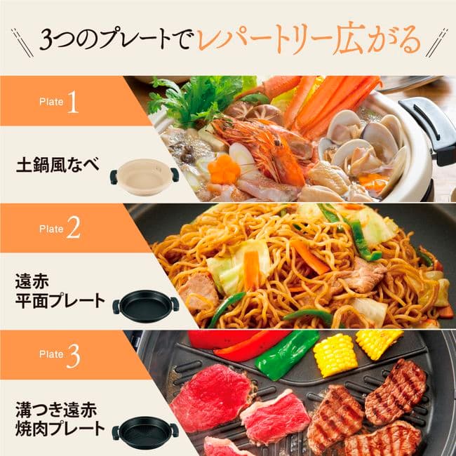 象印 EP-RW30-TA 3枚タイプ あじまる グリル鍋