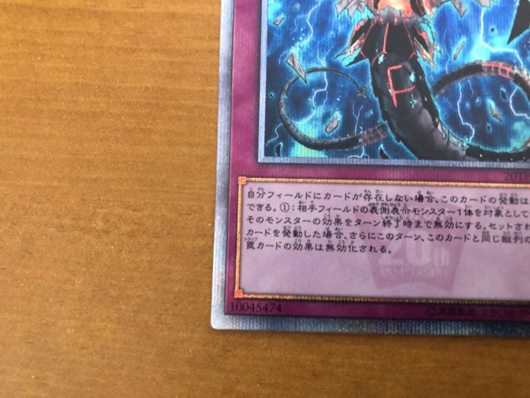 遊戯王OCG　無限泡影　20thシークレットレア