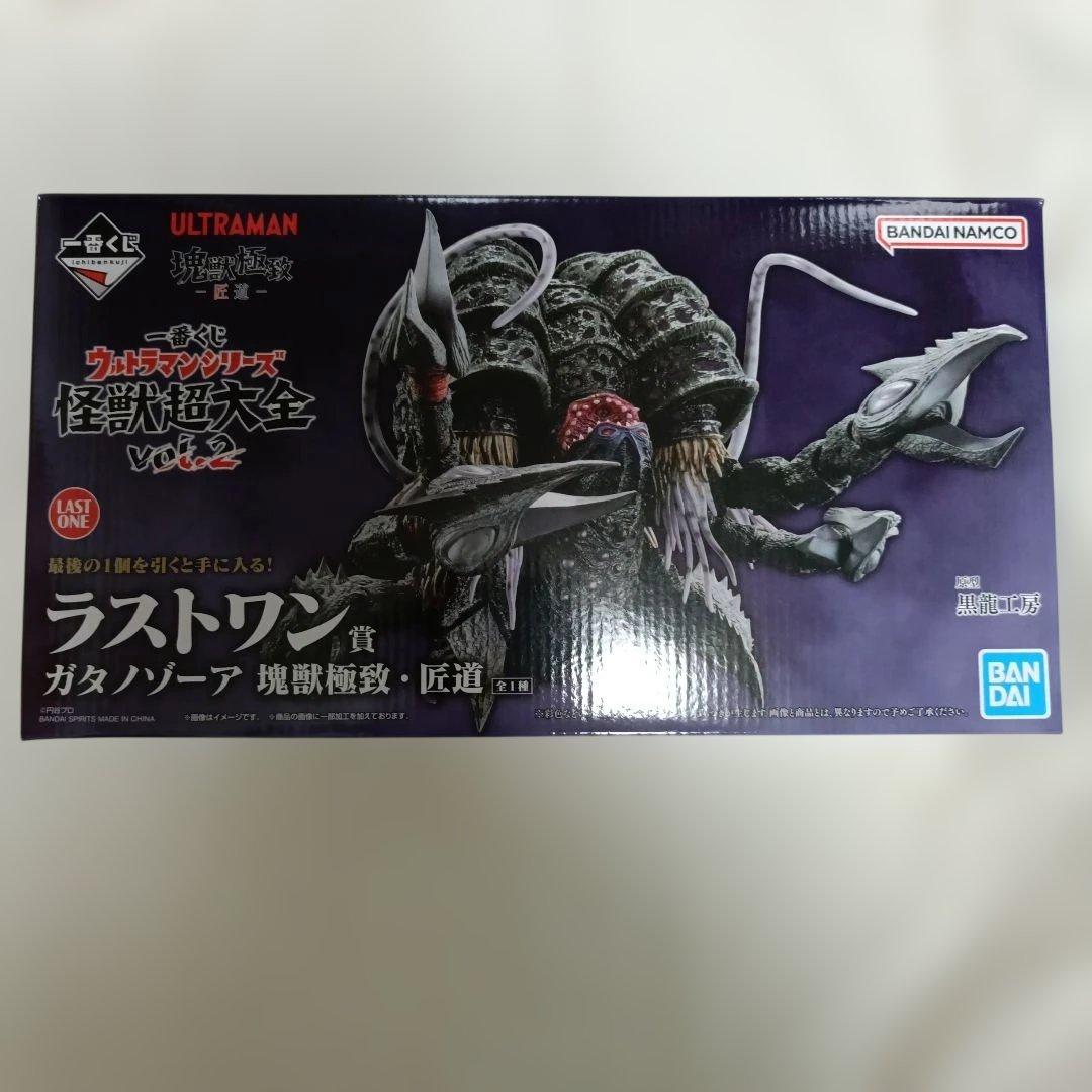 一番くじラストワン ガタノゾーア フィギュア他セット