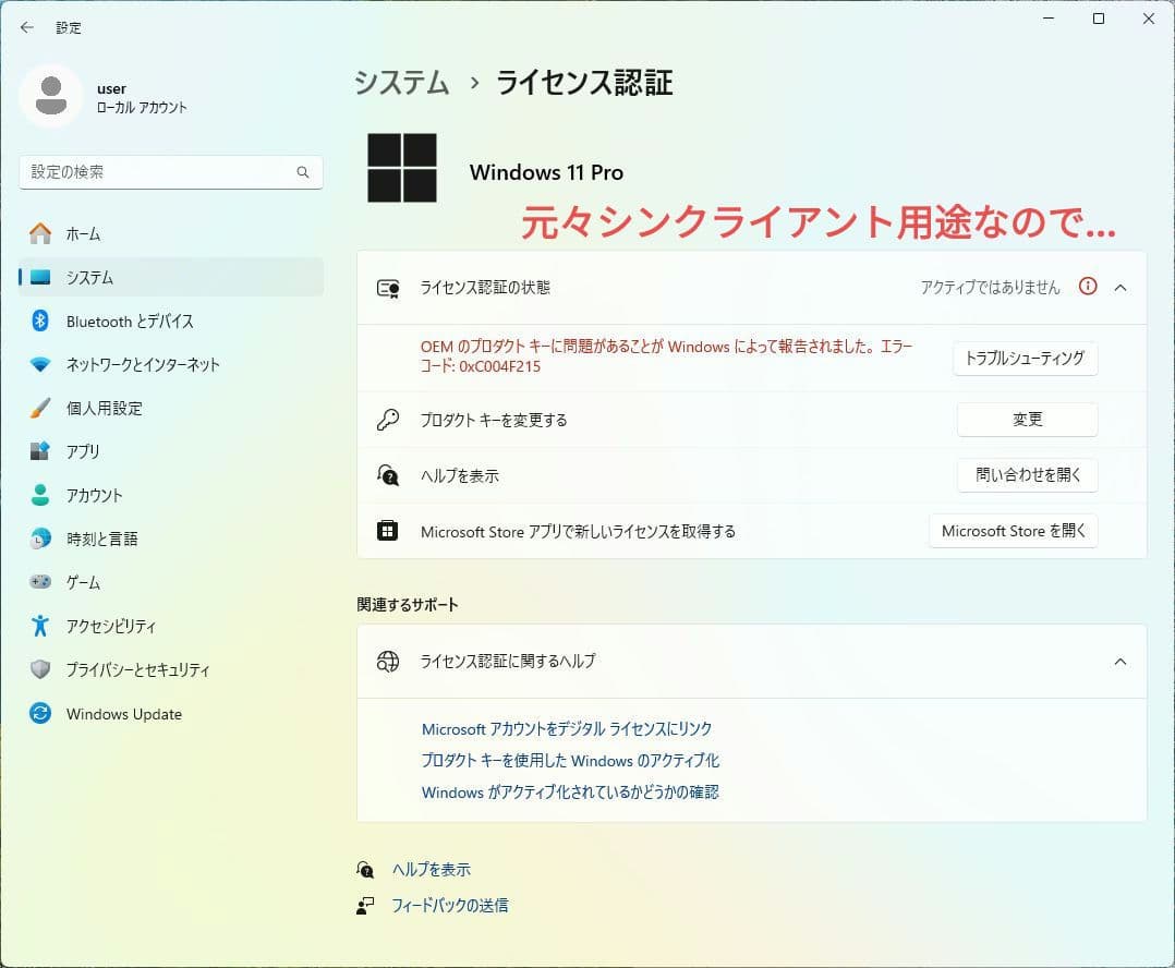 ジャンク] FUTRO U9311M (11世Cel / 4G / スト無) - メルカリ