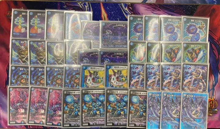 デュエマ デッキ 青魔道具 青魔導具 月下卍壊ガリュミーズ