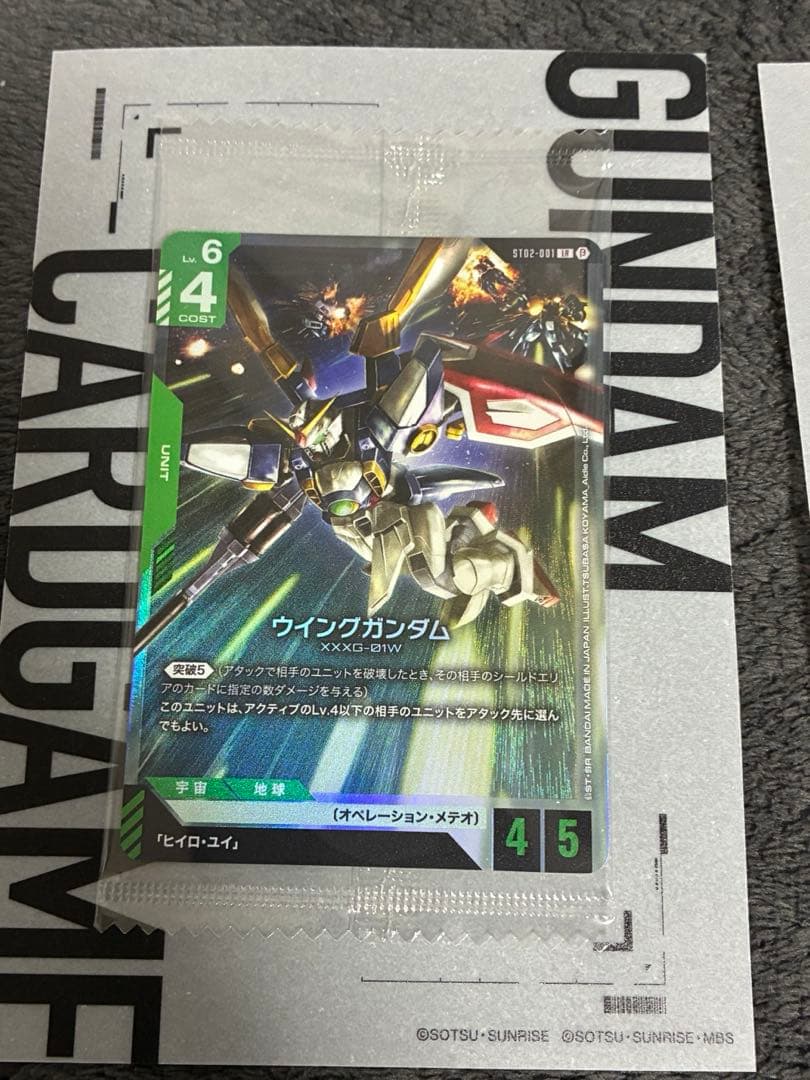 ガンダムカードゲーム リミテッドBOX Ver.β ウイングガンダム パラレル