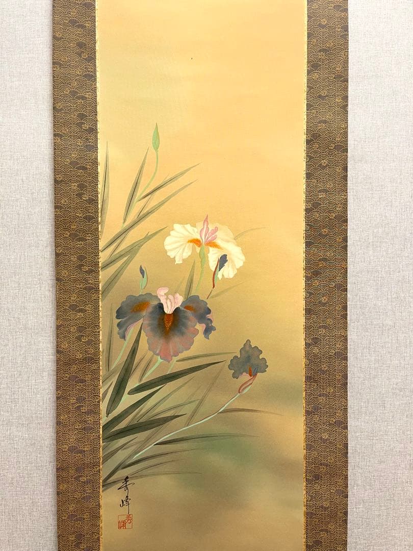 秀峰 肉筆 「菖蒲」 日本画 絵画 掛軸 掛け軸 しょうぶ アート - メルカリ