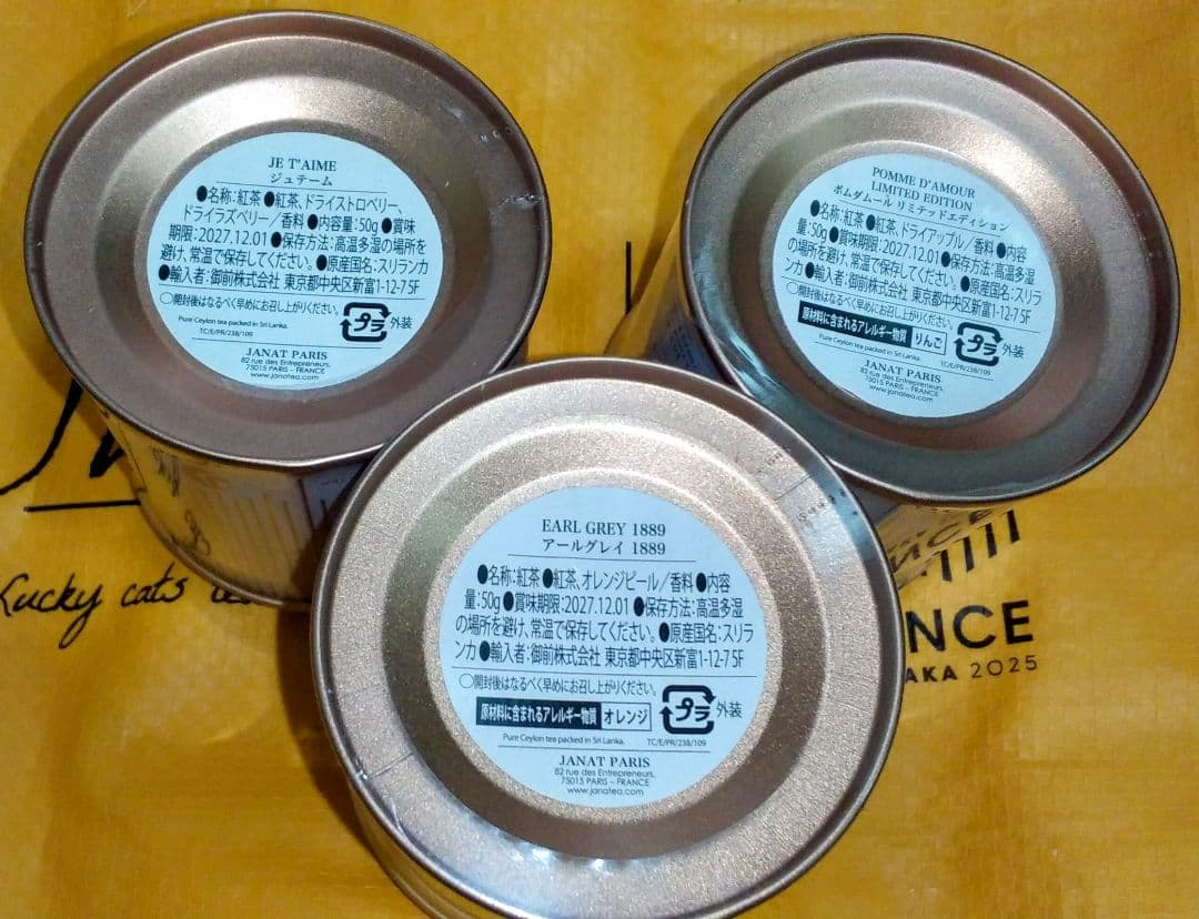 大阪万博限定品 フランス館 Janat紅茶 3種類＋ノベルティバッグ セット