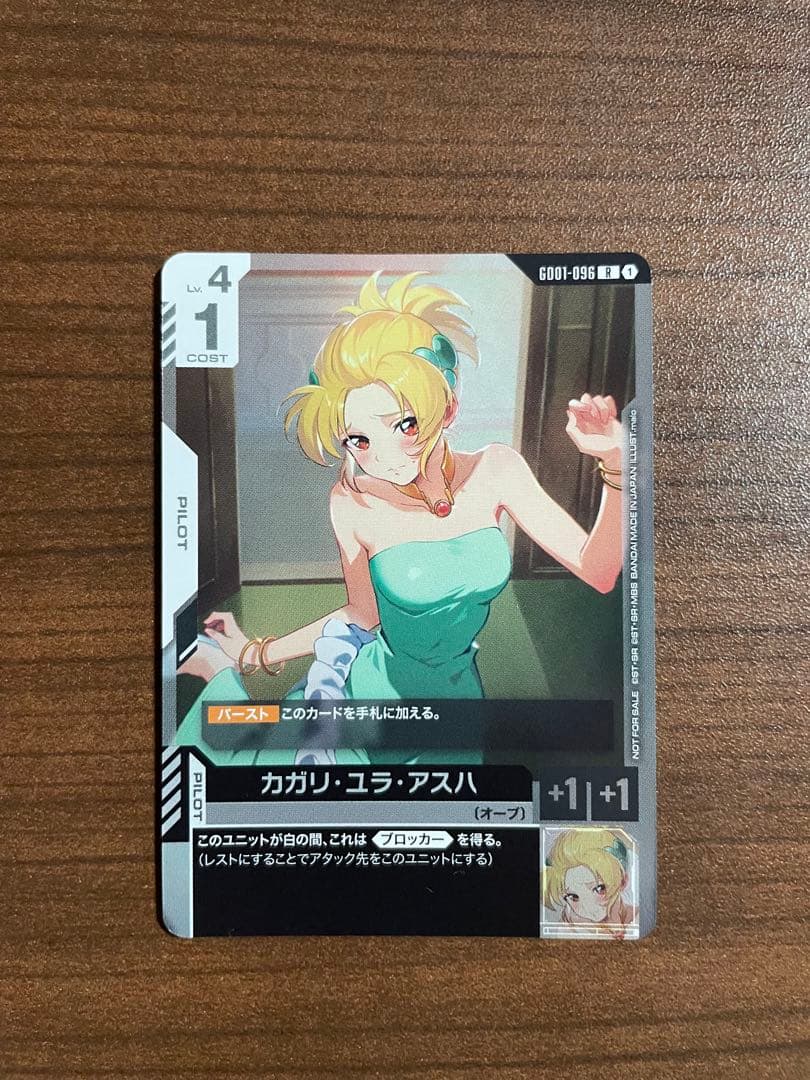 ガンダムカード カガリ・ユラ・アスハ プロモ チャンピオンシップ
