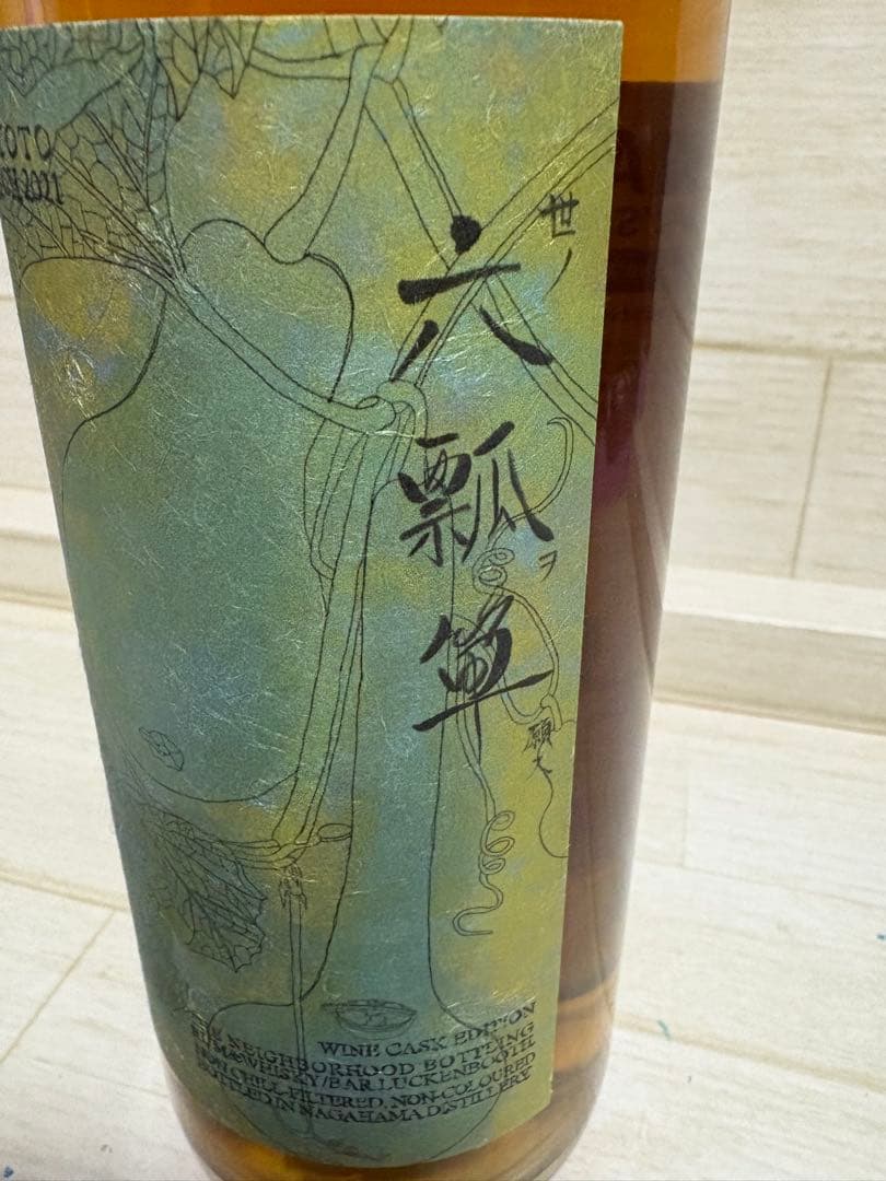 長濱 京都バーテンダー バッチ 2021年 流石の美酒 バーテンダーの