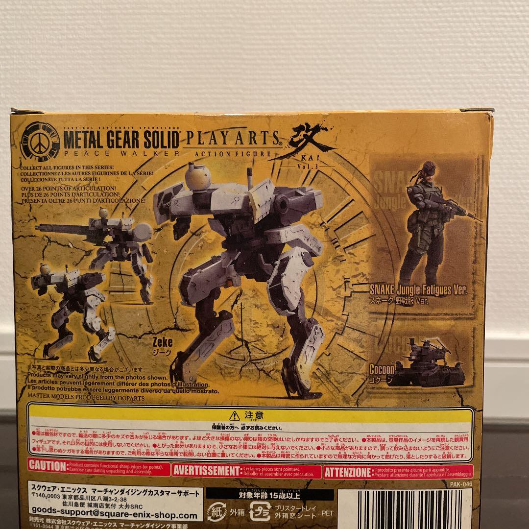 メタルギアソリッド Zeke Metal Gear ZEKE | Metal Gear Wiki | Fandom