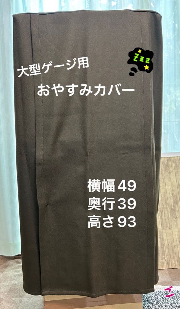 おやすみカバー 小動物 鳥用 大型ゲージ用