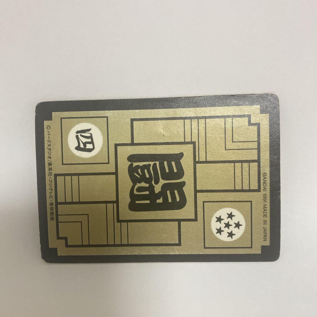 91年製　ドラゴンボール　カードダス　No.337 孫悟空