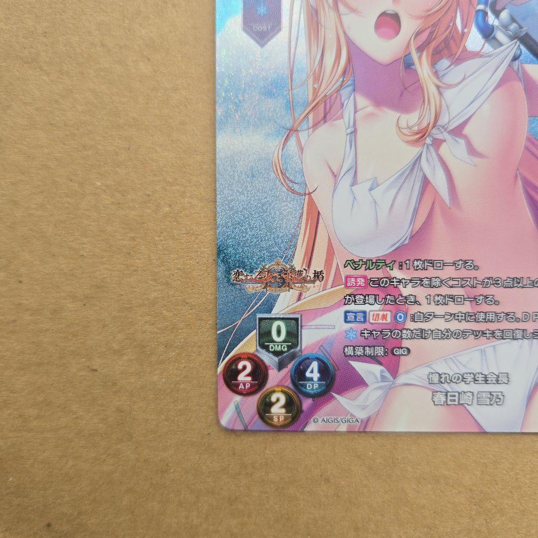 GOODY-JAPAN公式アカウント01 リセ 春日崎 雪乃 KR