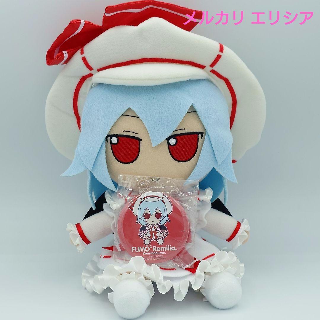 東方ぬいぐるみ　ふもふもシリーズ28　レミリア（香霖堂ver.）ふもふもれみりあ
