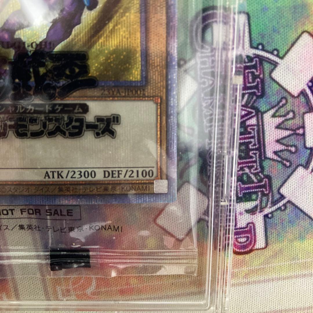 暗黒騎士ガイア　25th YACS限定　QCレア　未開封　新品