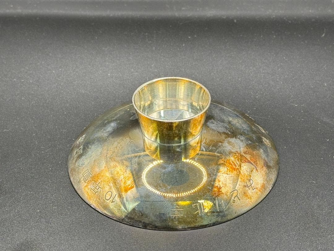みどり化学　記念品　銀杯　3個セット　295g
