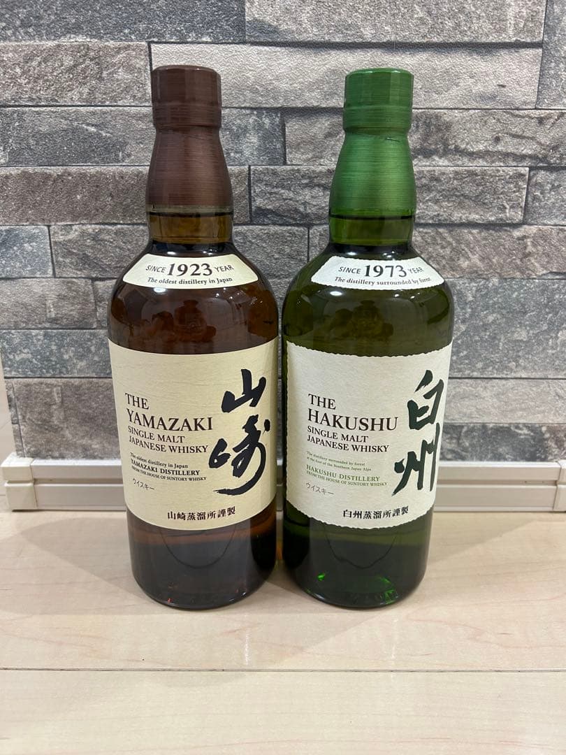 未開封 山崎700ml 2本セット