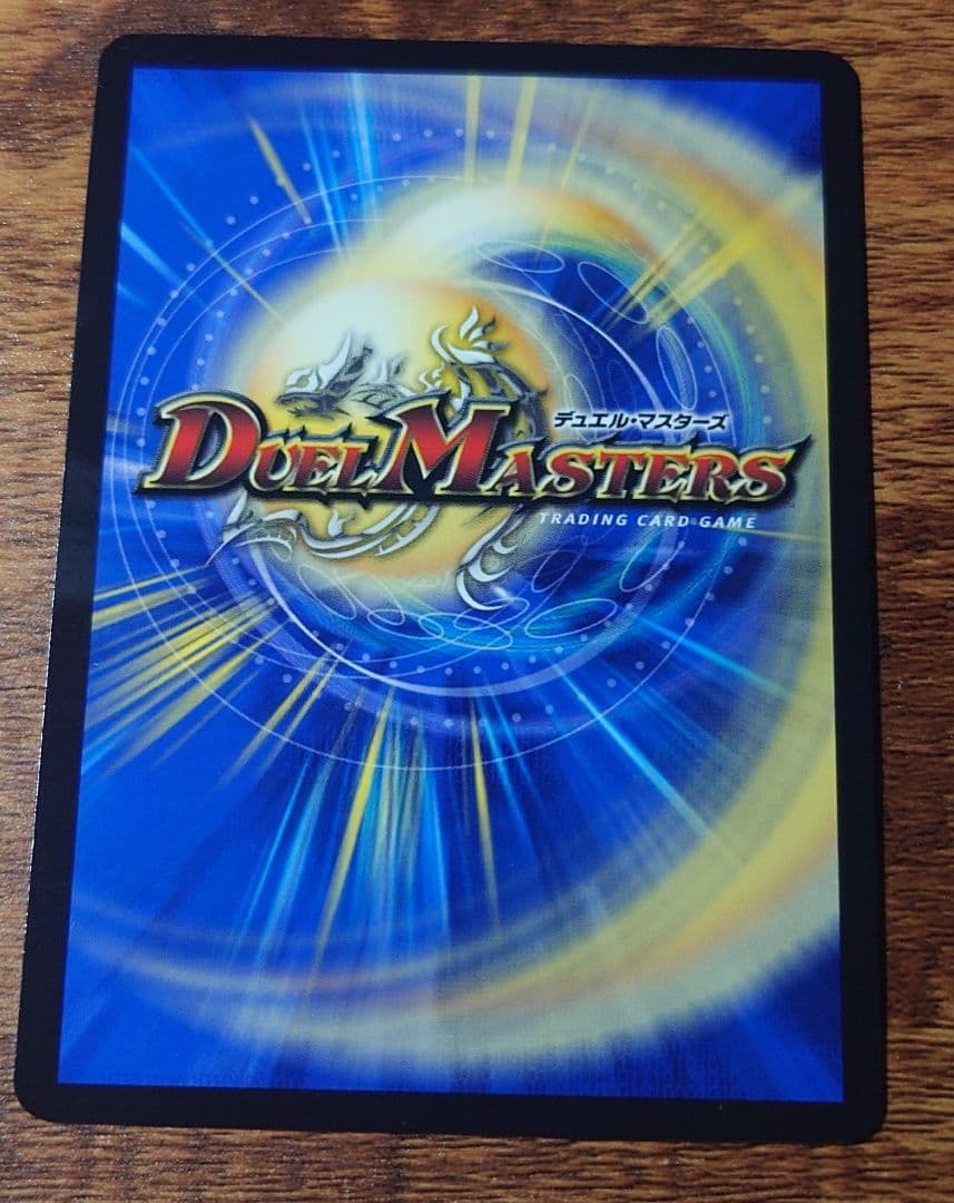 デュエルマスターズ 番判の精霊ラストジャッジメント SR サイン入りシークレット